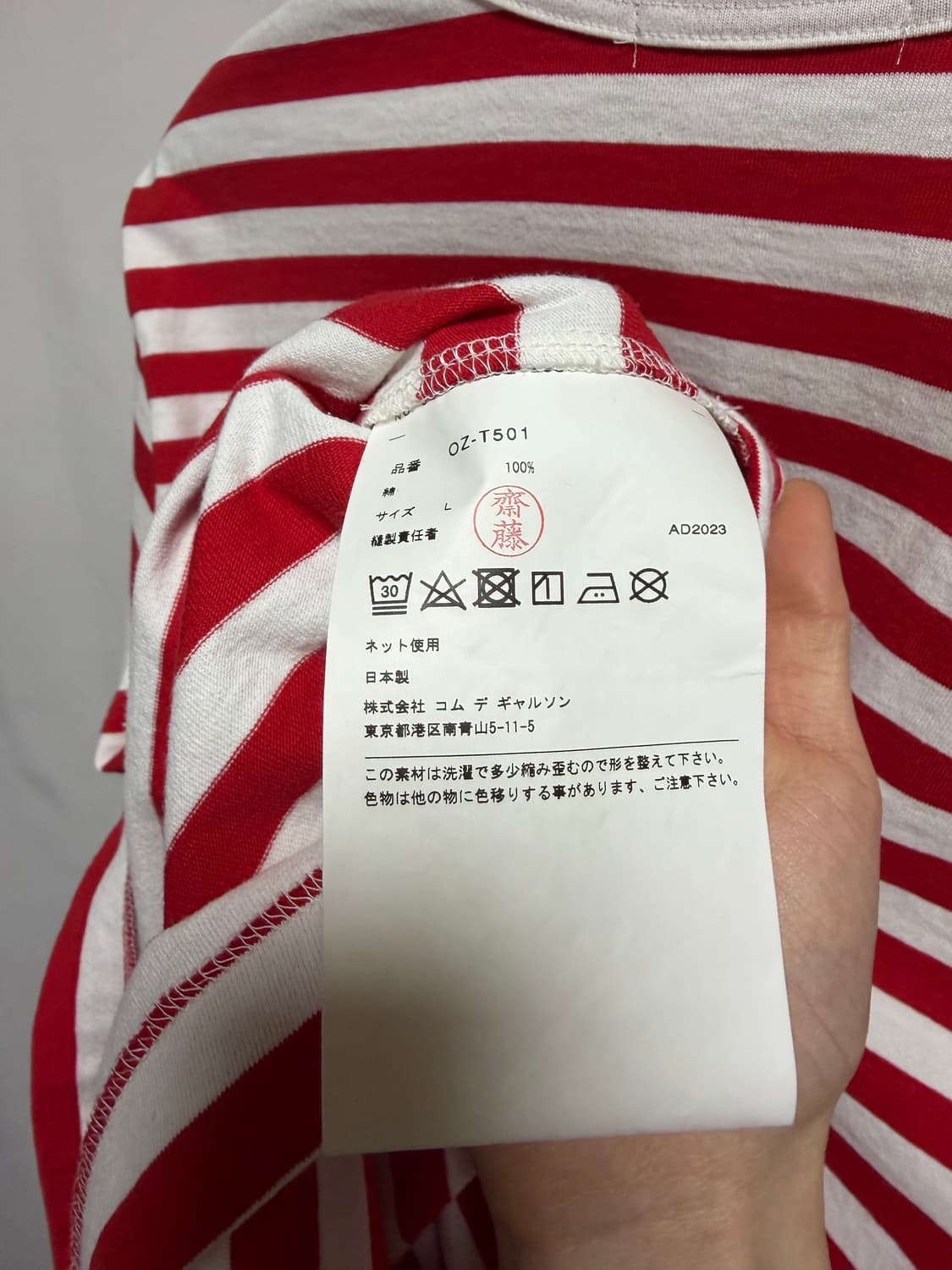 꼼데가르송 스트라이프 롱슬리브 상품이미지3