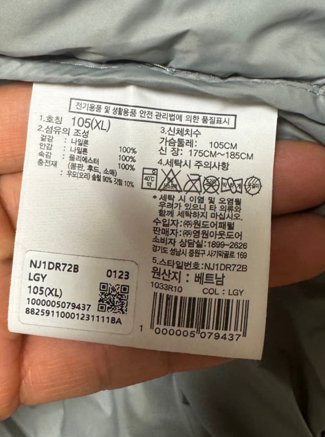 노스페이스 마티에EX 라이트그레이 XL 상품이미지3