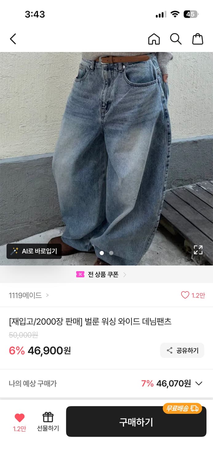 벌룬핏 청바지 상품이미지1
