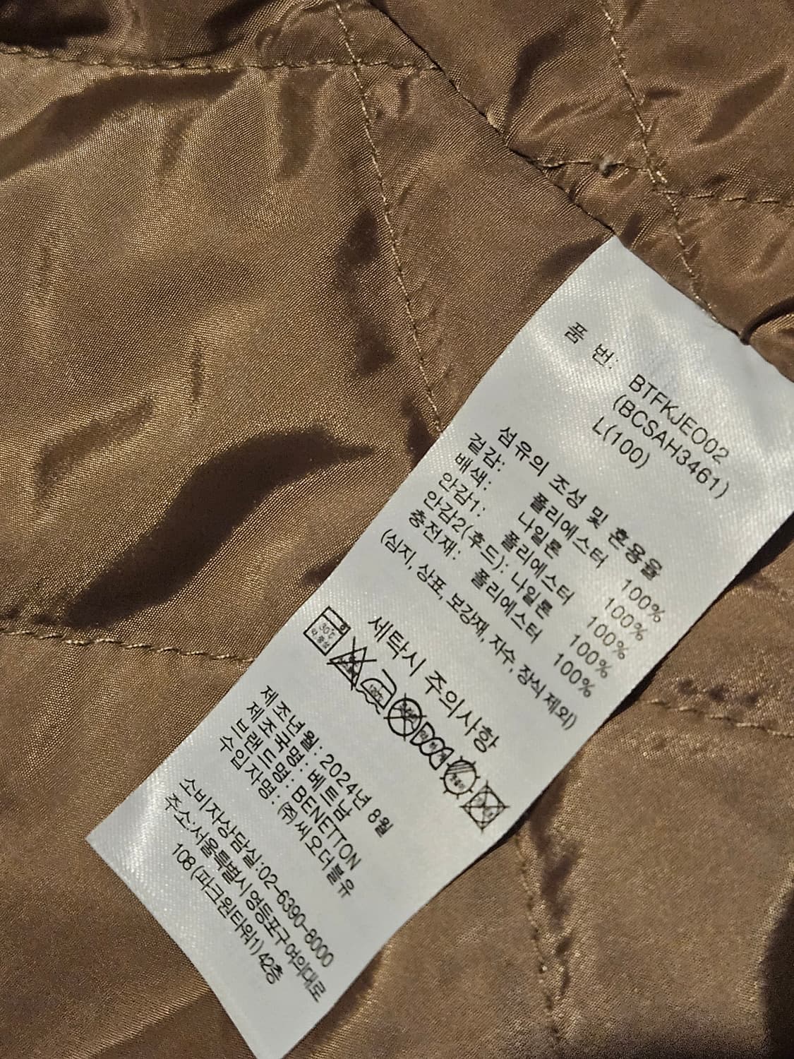 베네통 상품이미지6