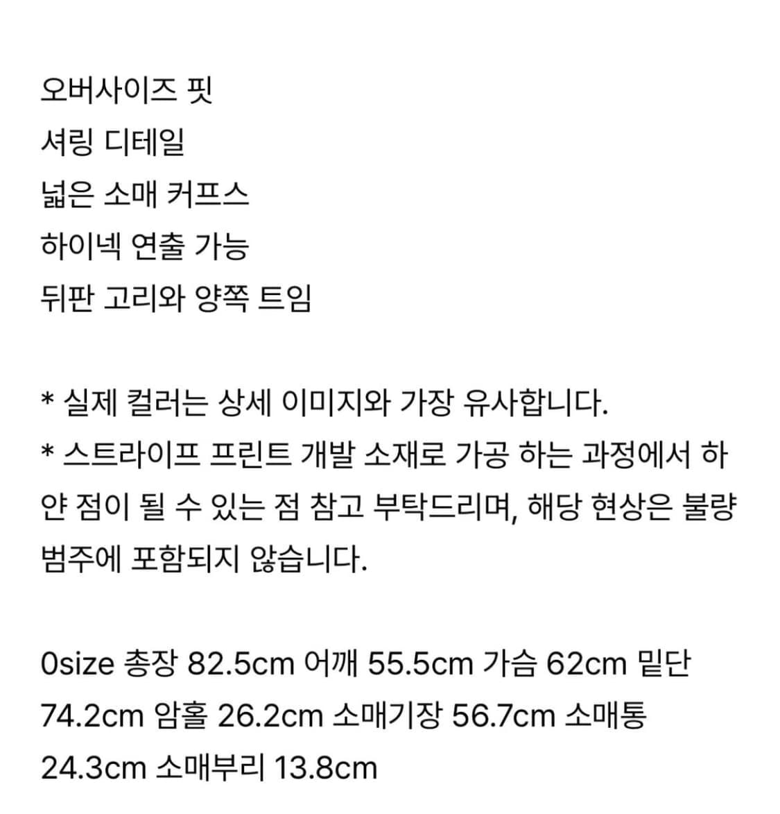 아모멘토 24fw 넥 셔링 스트라이프 오버사이즈 셔츠 상품이미지8