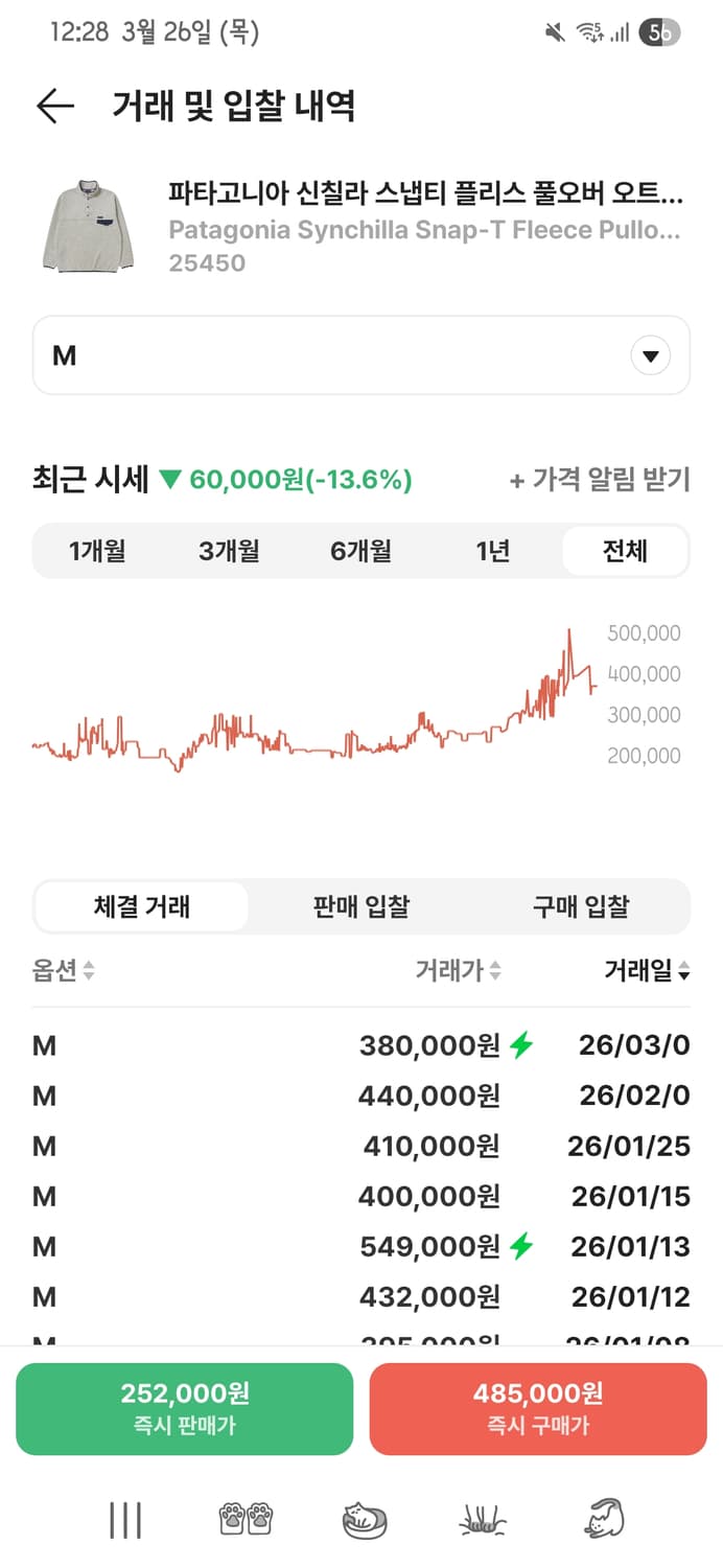 파타고니아 신칠라 오트밀 헤비웨이트 M 상품이미지8