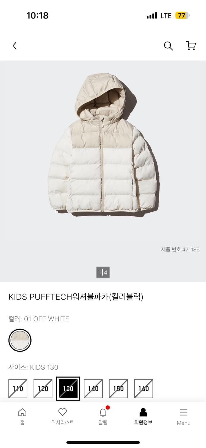 유니클로 키즈 패딩 160 상품이미지1