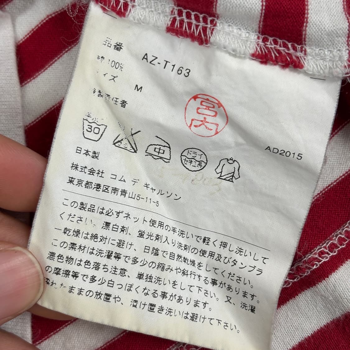 꼼데가르송 롱슬리브 상품이미지8