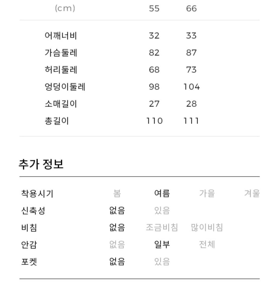 JJ지고트 사이드 탭 스퀘어넥 원피스 55사이즈 상품이미지7