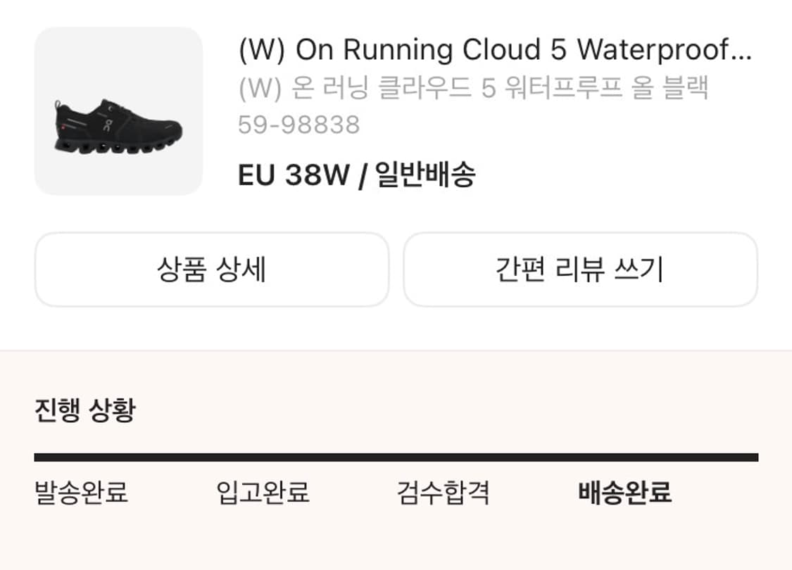 On 클라우드 5 워터프루프 올블랙 상품이미지2