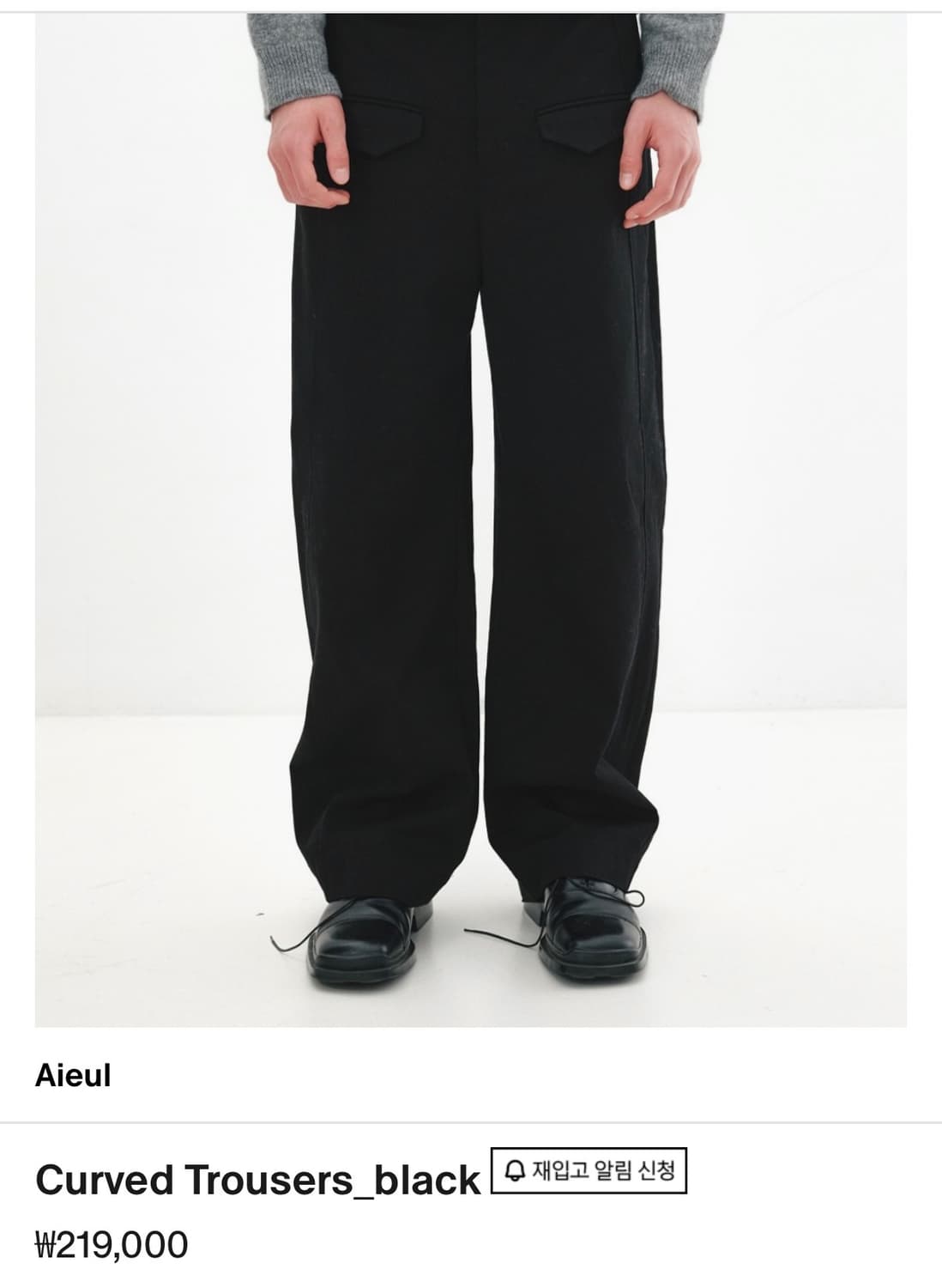 아이엘(Aieul) 커브드 트라우저 블랙 48사이즈 상품이미지1