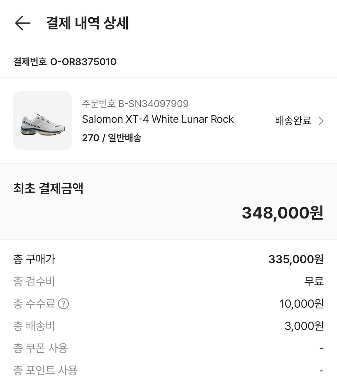 살로몬 XT-4 270 상품이미지4