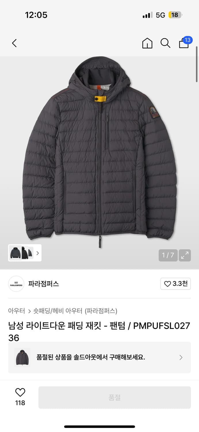 파리점퍼스 라이트패딩 XL 상품이미지4