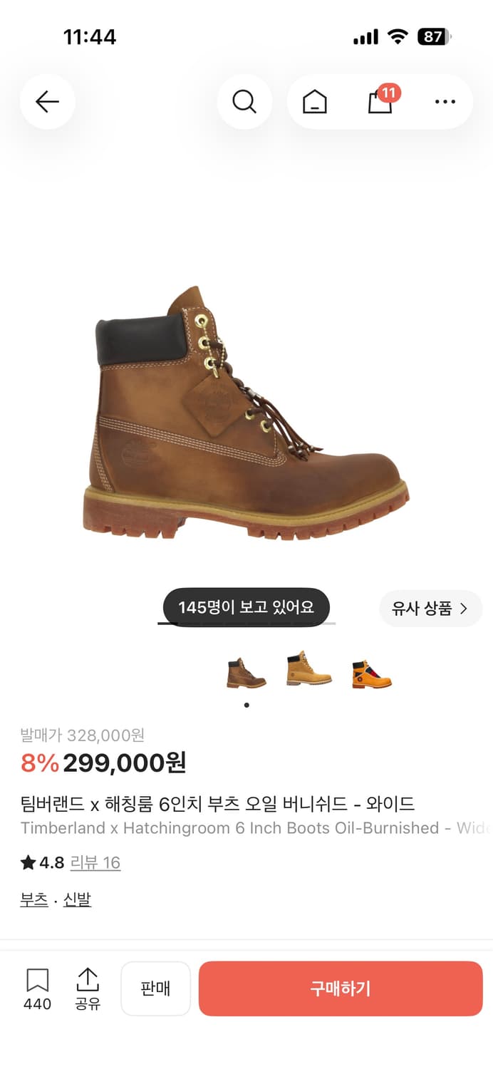 해칭룸 x 팀버랜드 상품이미지1