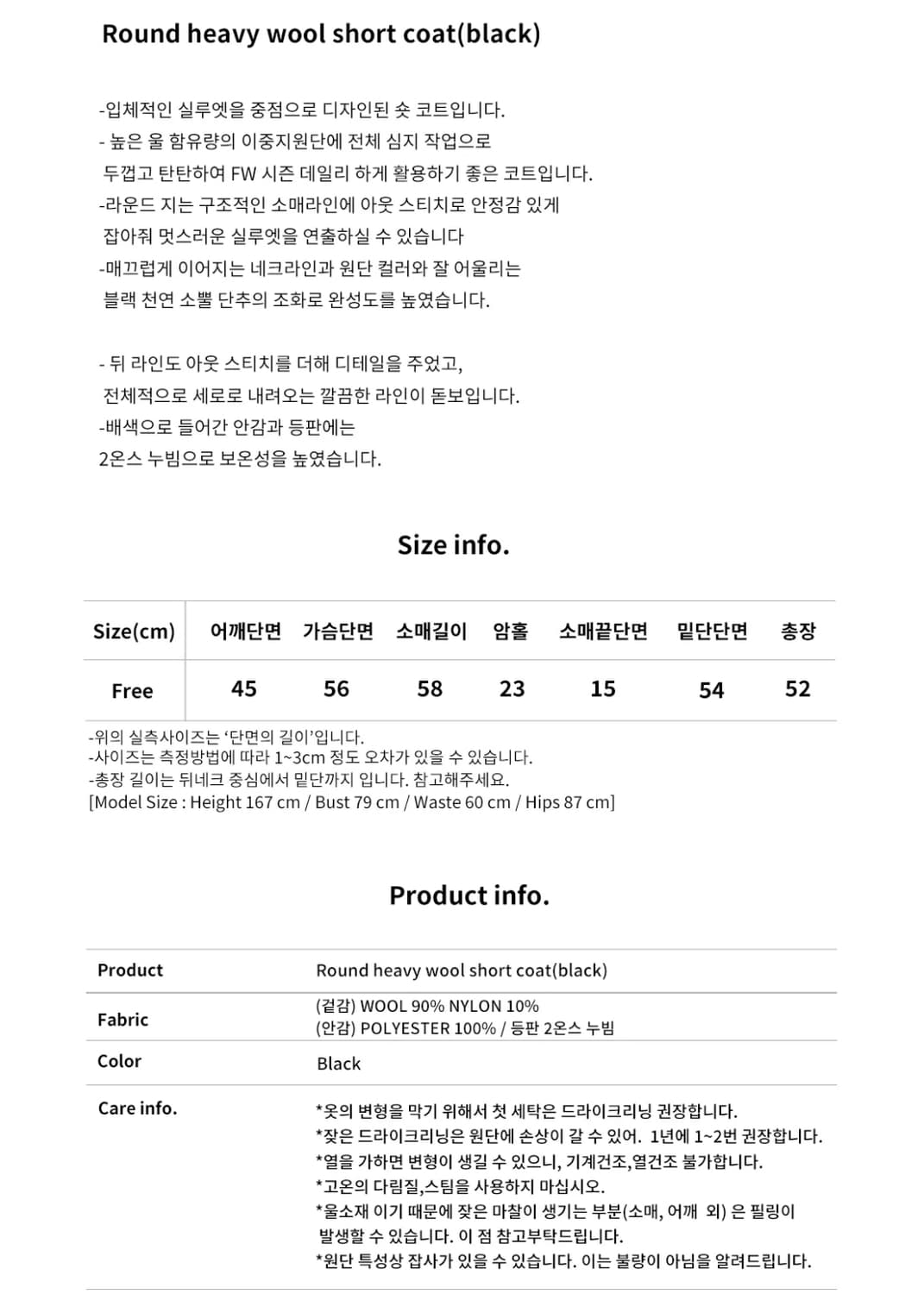 언쿡드 uncooked 헤비 울 숏 코트 상품이미지3