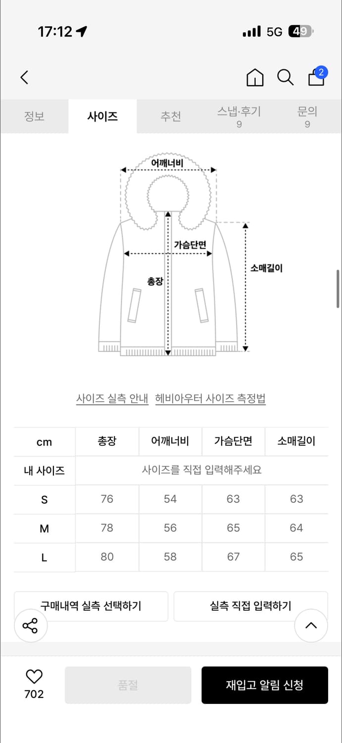 아웃스탠딩 24FW 카라코람 구스다운 블루  상품이미지8