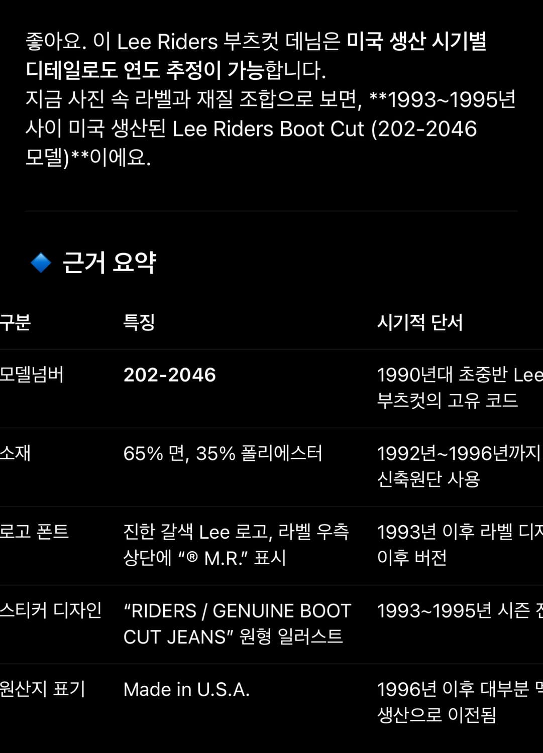 Lee Riders 90s 부츠컷데님 32x34 언태그 새제품 상품이미지9