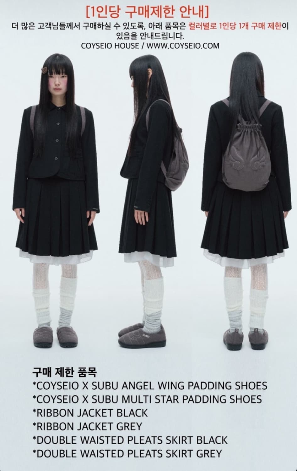 코이세이오 스부 엔젤윙 패딩 슈즈 + 가방 (0사이즈) 상품이미지6