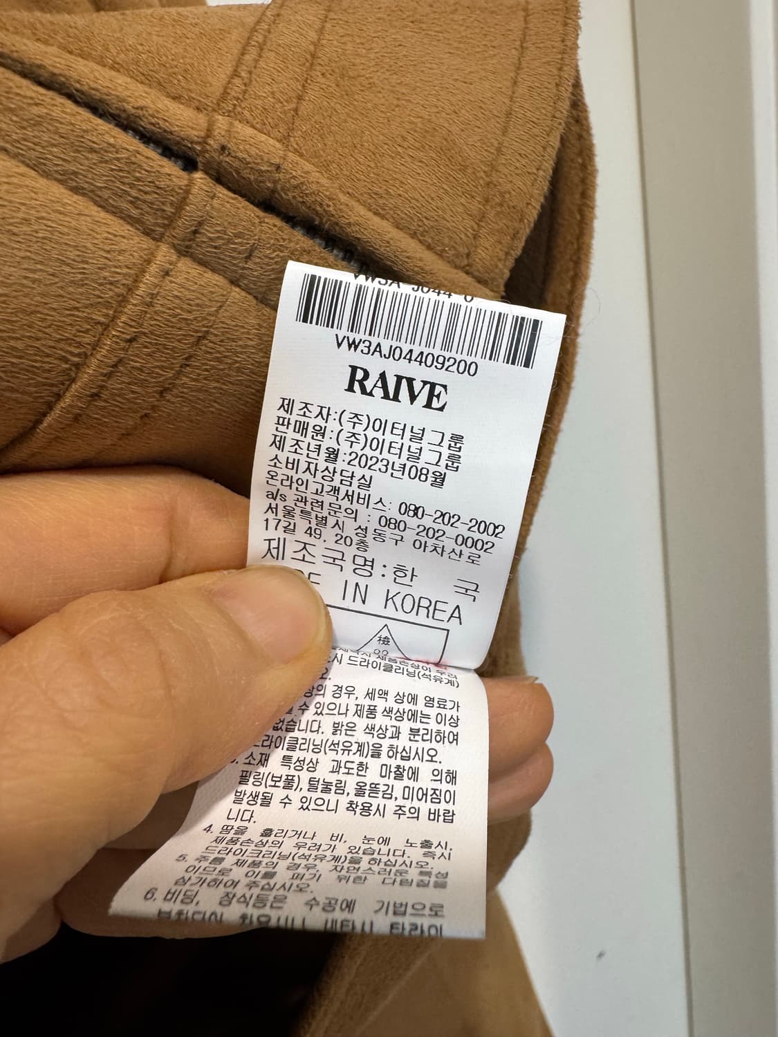 RAIVE 레이브 스웨이드 자켓 상품이미지6