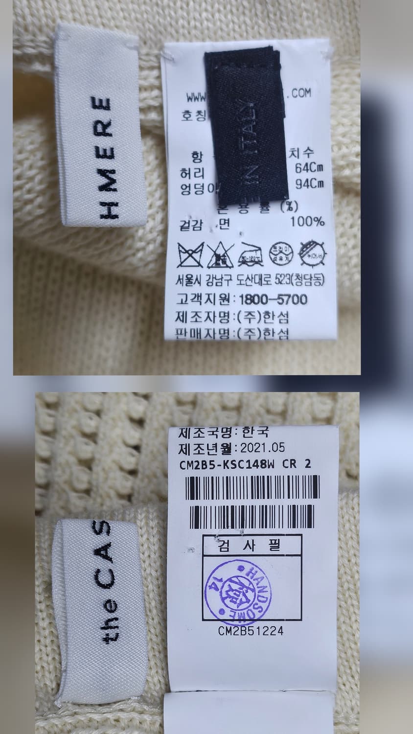 더캐시미어 여성 니트롱스커트 25 플레어스커트 AD14 상품이미지6