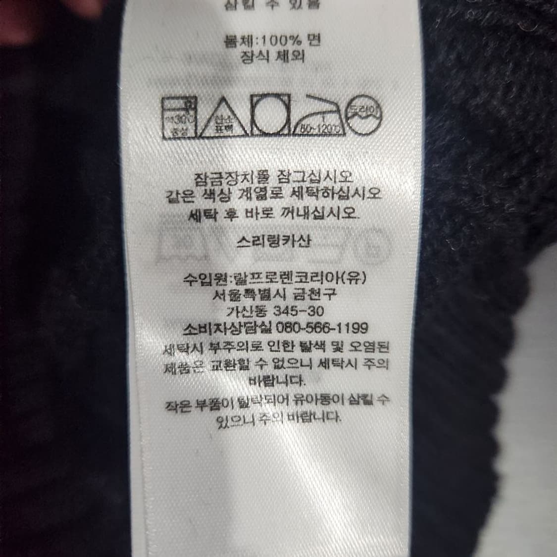 [남L]폴로랄프로렌 코튼 케이블 니트[Y62-115] 상품이미지9