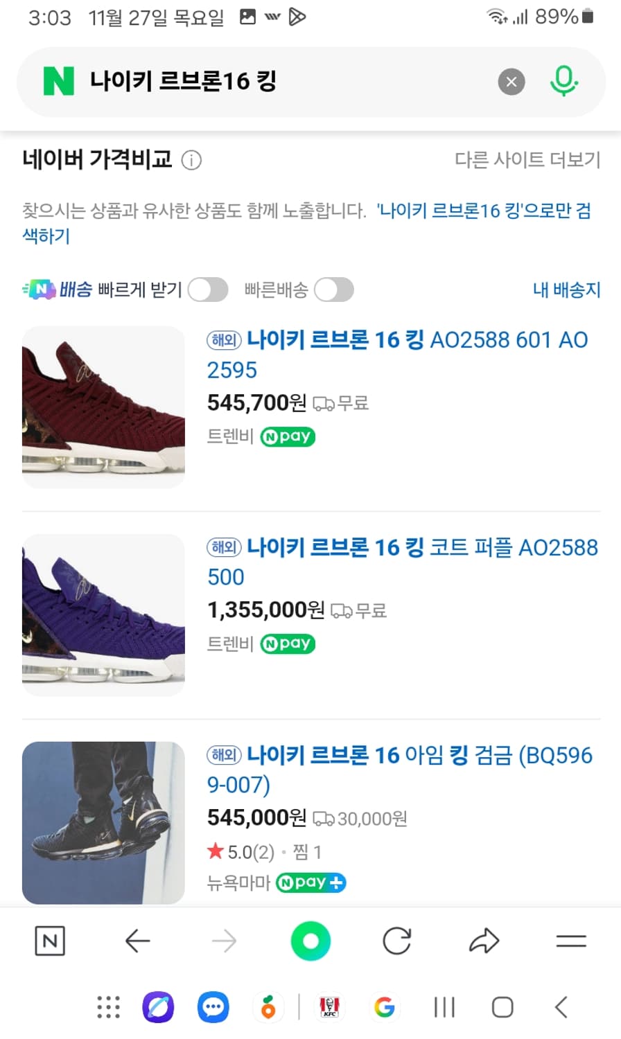 나이키 르브론 16 아임킹,리미티드 레오파드 상품이미지2