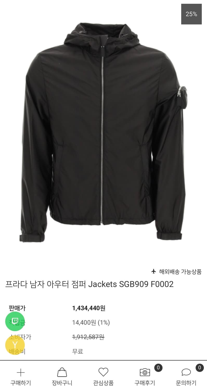 프라다 바람막이 상품이미지7
