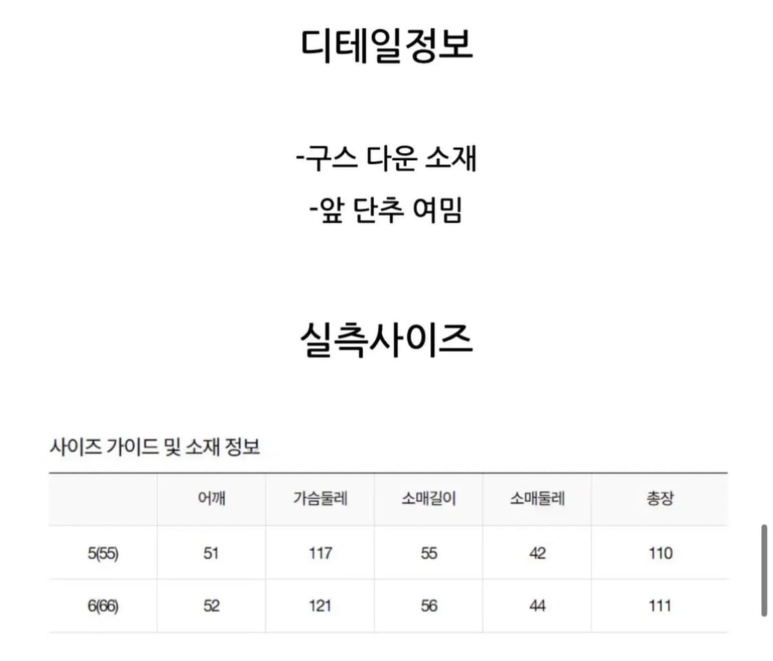 잇미샤 구스패딩 상품이미지7