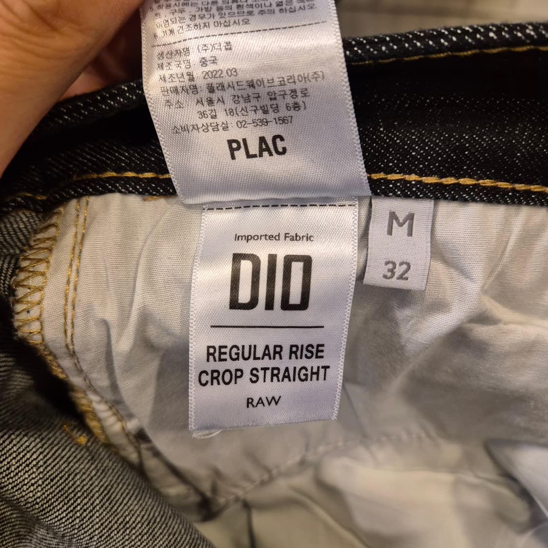 32인치 플랙진 STEEZE 생지 청바지  상품이미지6