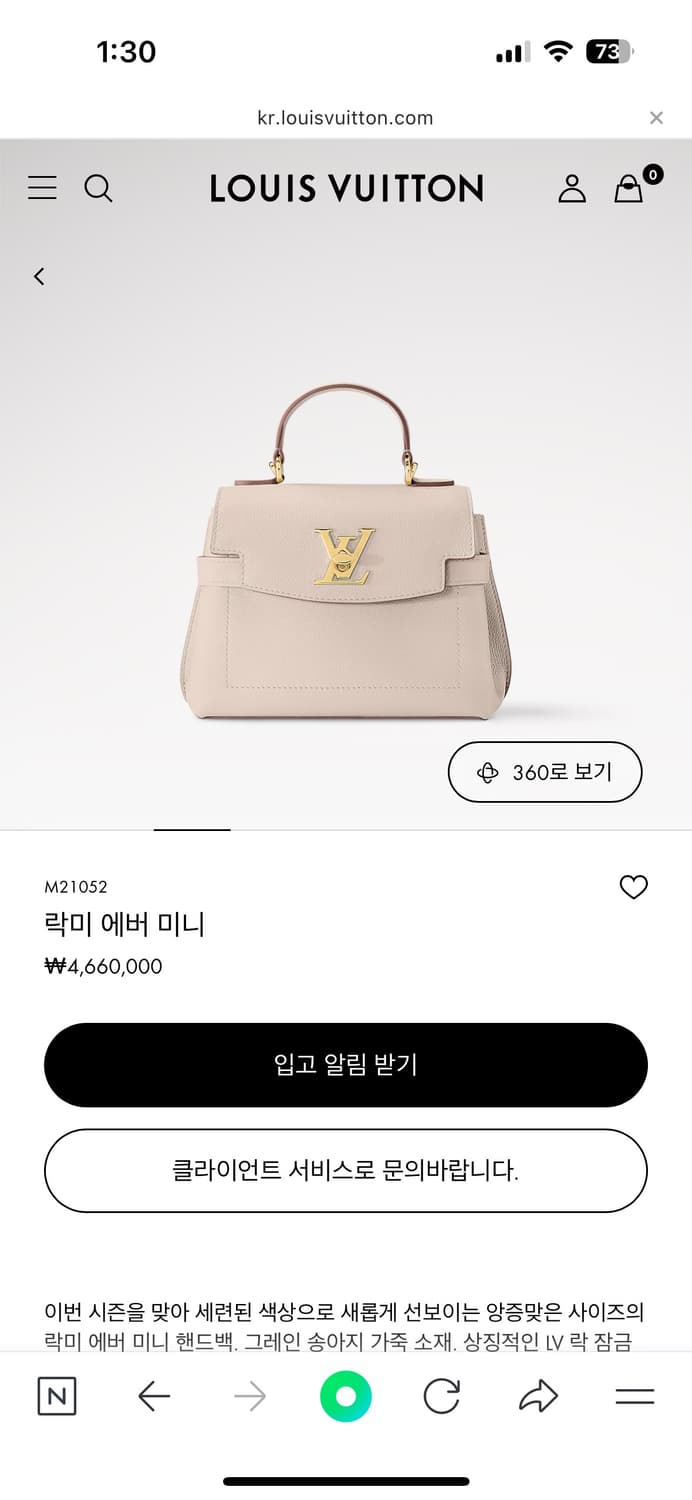 루이비통 락미에버 미니 그레이지 상품이미지1