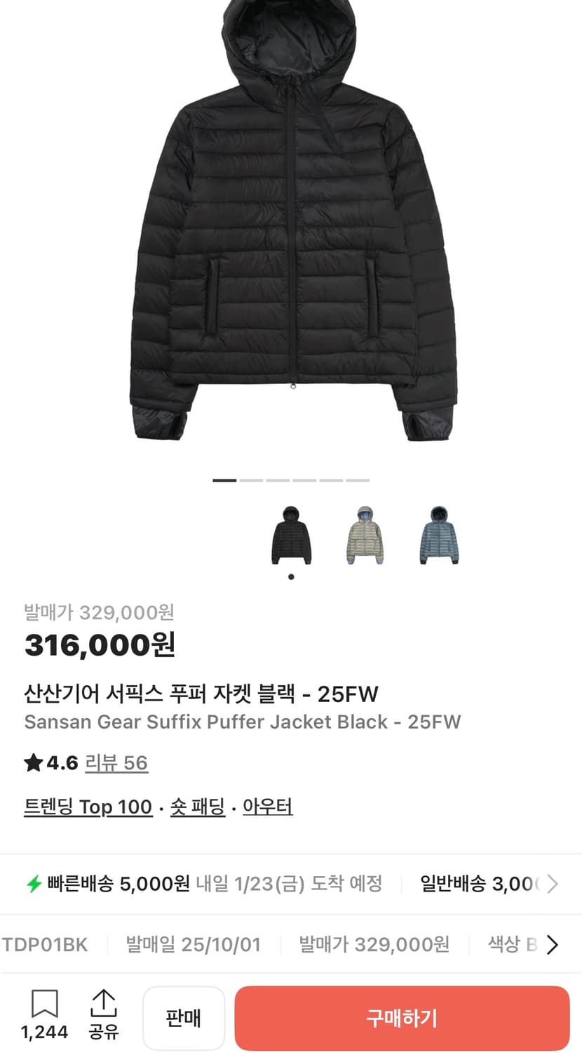 새상품) 산산기어 서픽스 푸퍼 자켓 블랙 - 25FW 상품이미지1