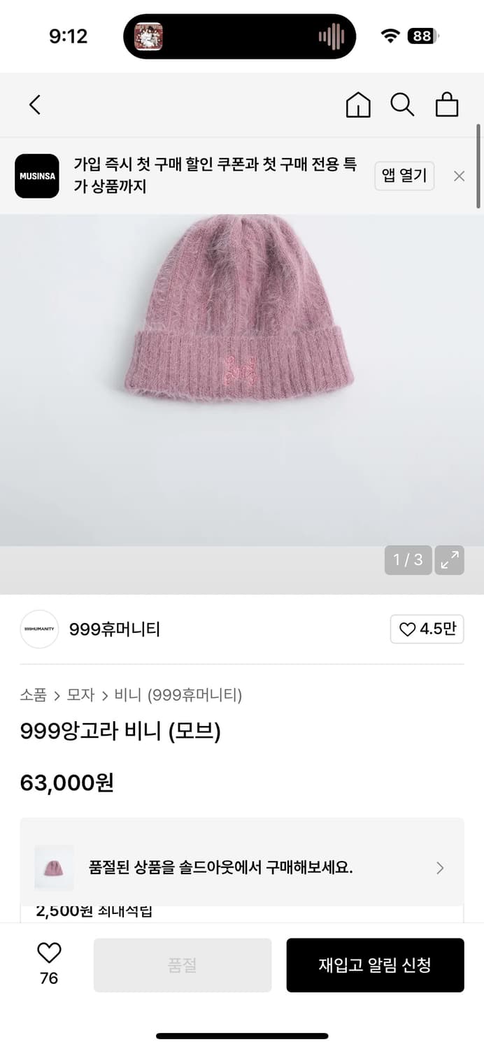 999휴머니티 비니 모브 상품이미지1