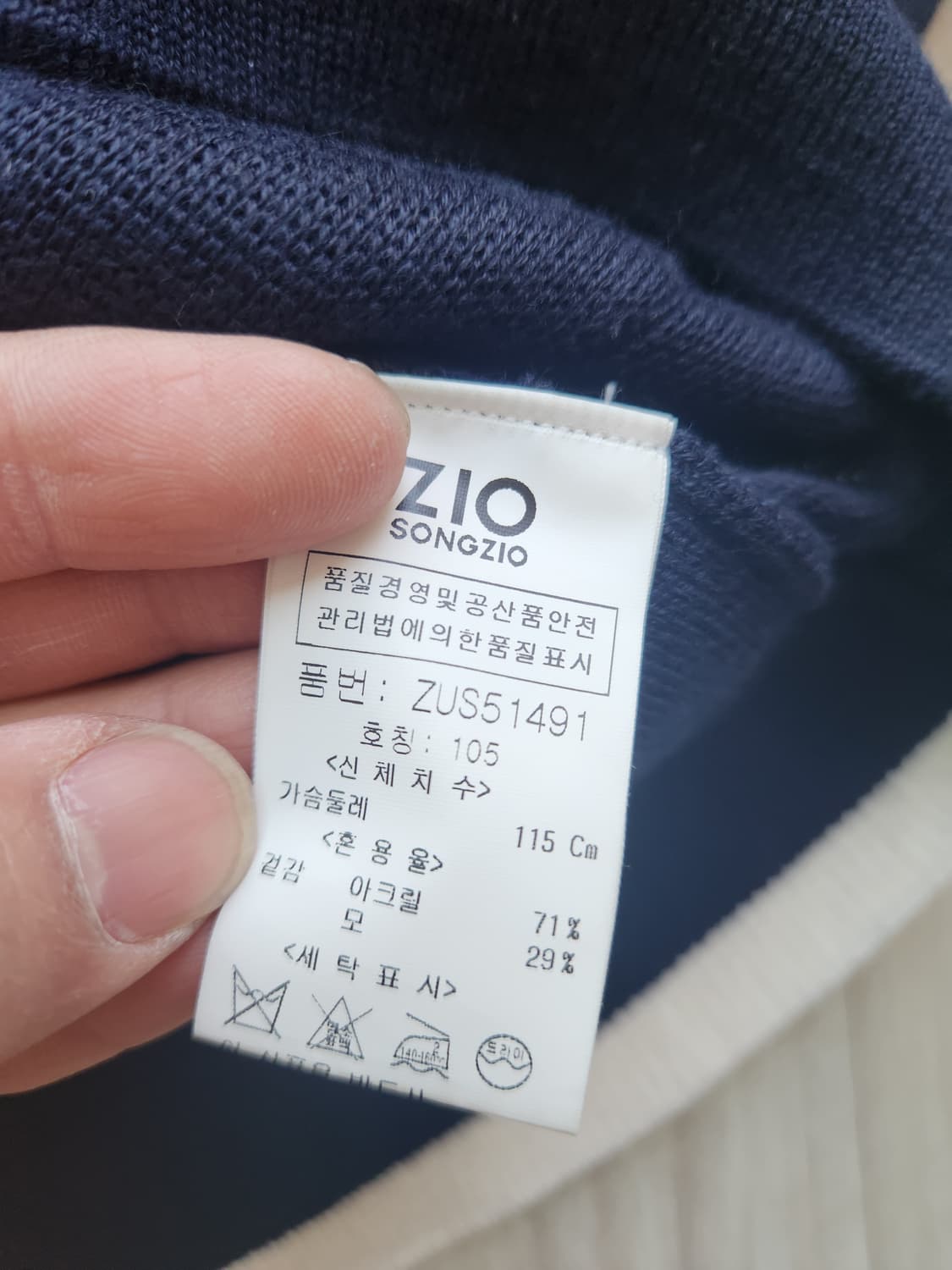 지오송지오 집업 가디건 105 상품이미지3