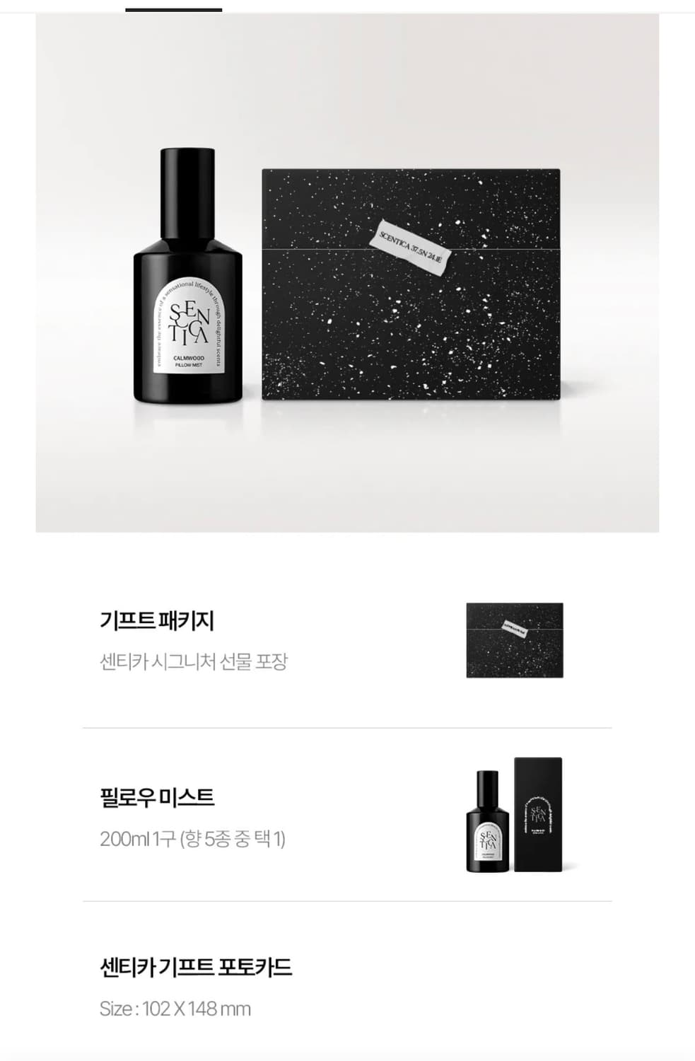 센티카 필로우미스트 캄우드향 상품이미지2