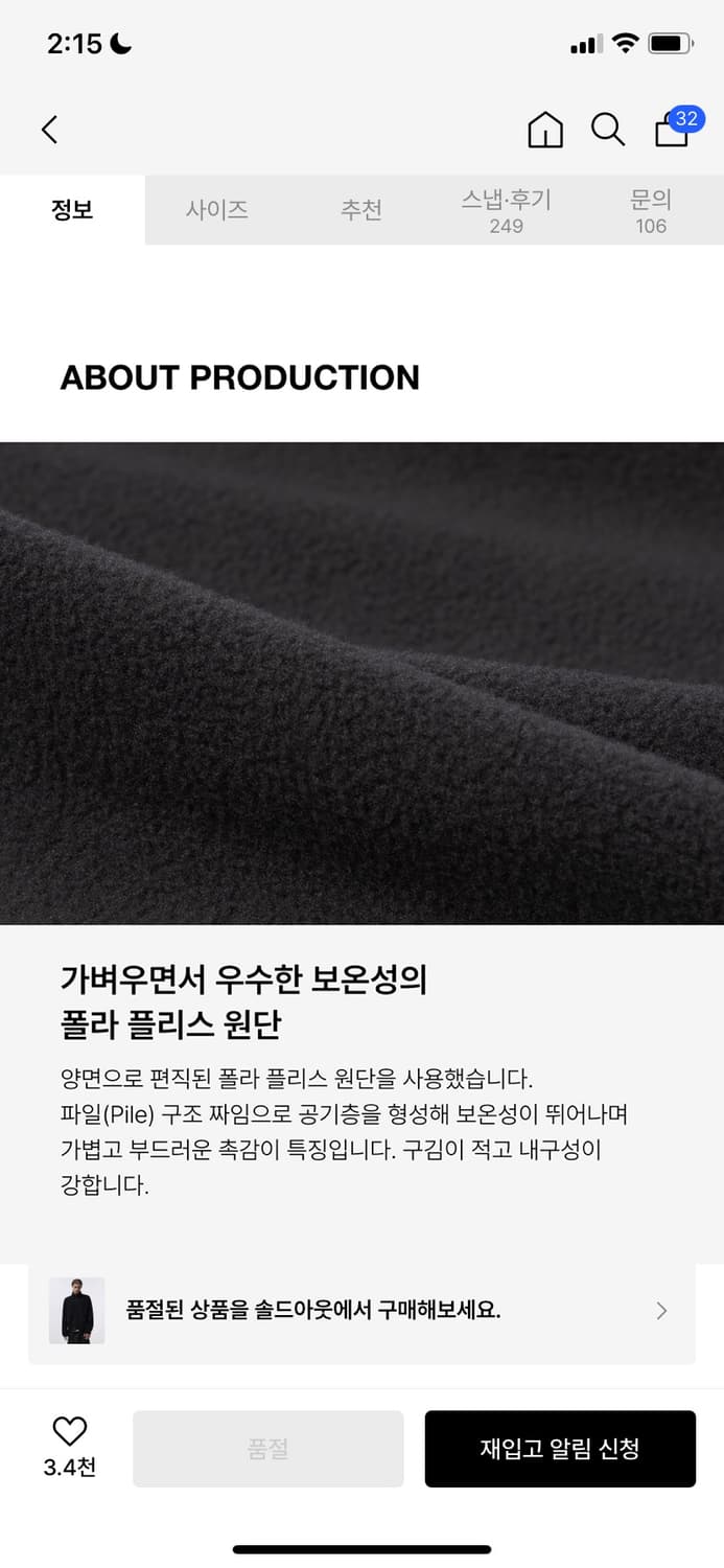 무신사 스탠다드 시티 레저 스트럭처드 폴라 플리스 블랙 L 상품이미지2