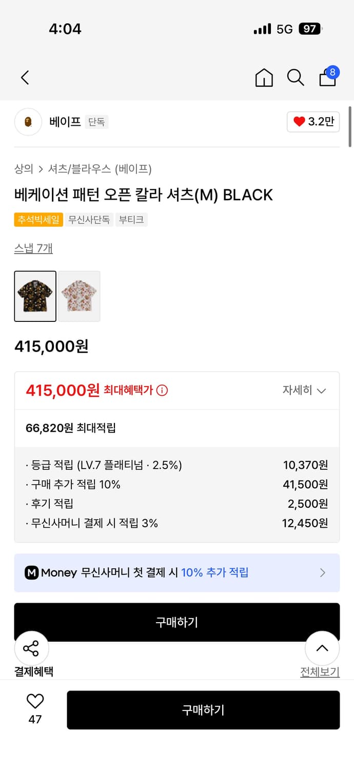 베이프 베케이션 패턴 오픈 칼라 셔츠 상품이미지2