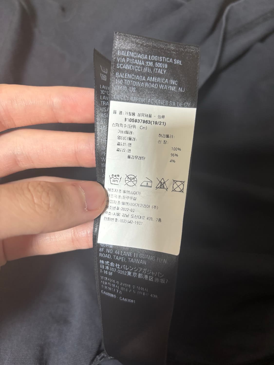 발렌시아가 탭 롱슬리브 상품이미지4
