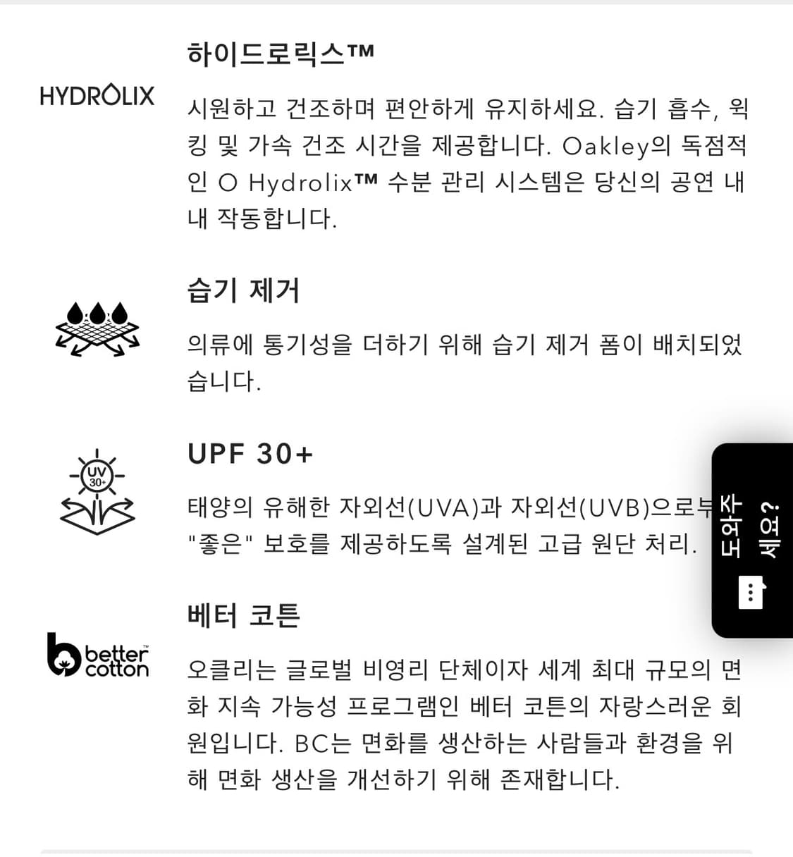 오클리 정품 로고 티셔츠 L / S **품절 제품** 상품이미지4