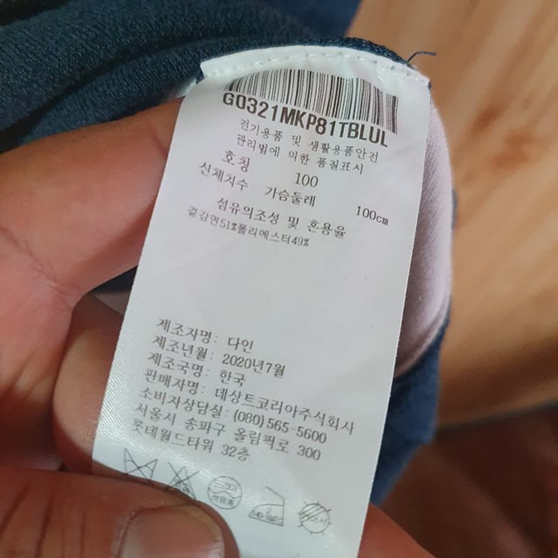 르꼬끄 골프 반팔 카라 니트 100 상품이미지4