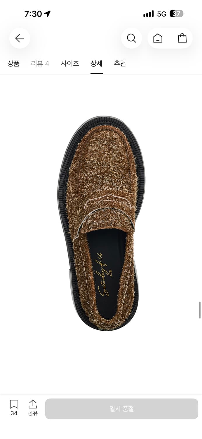 STU 헤어리 로퍼 43 (280) 상품이미지2