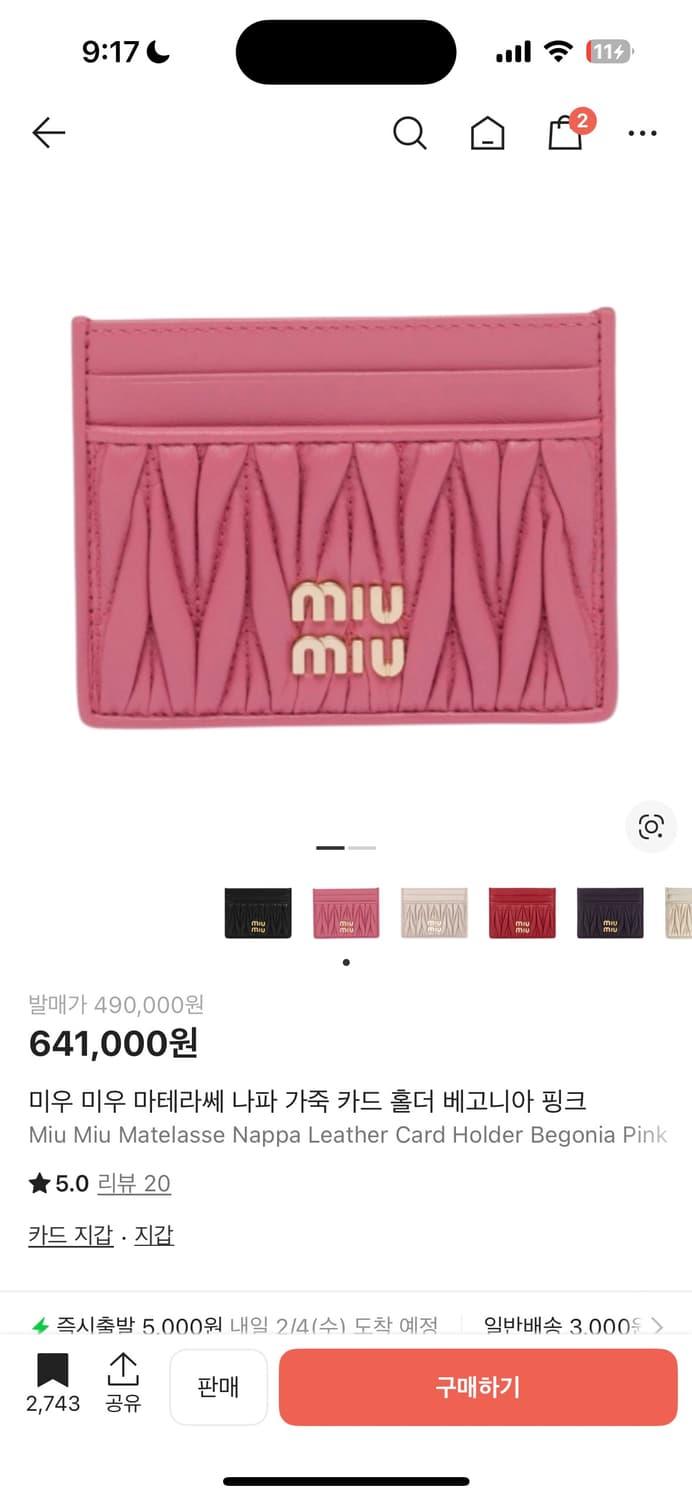 미우미우 카드지갑 베고니아 핑크 상품이미지8