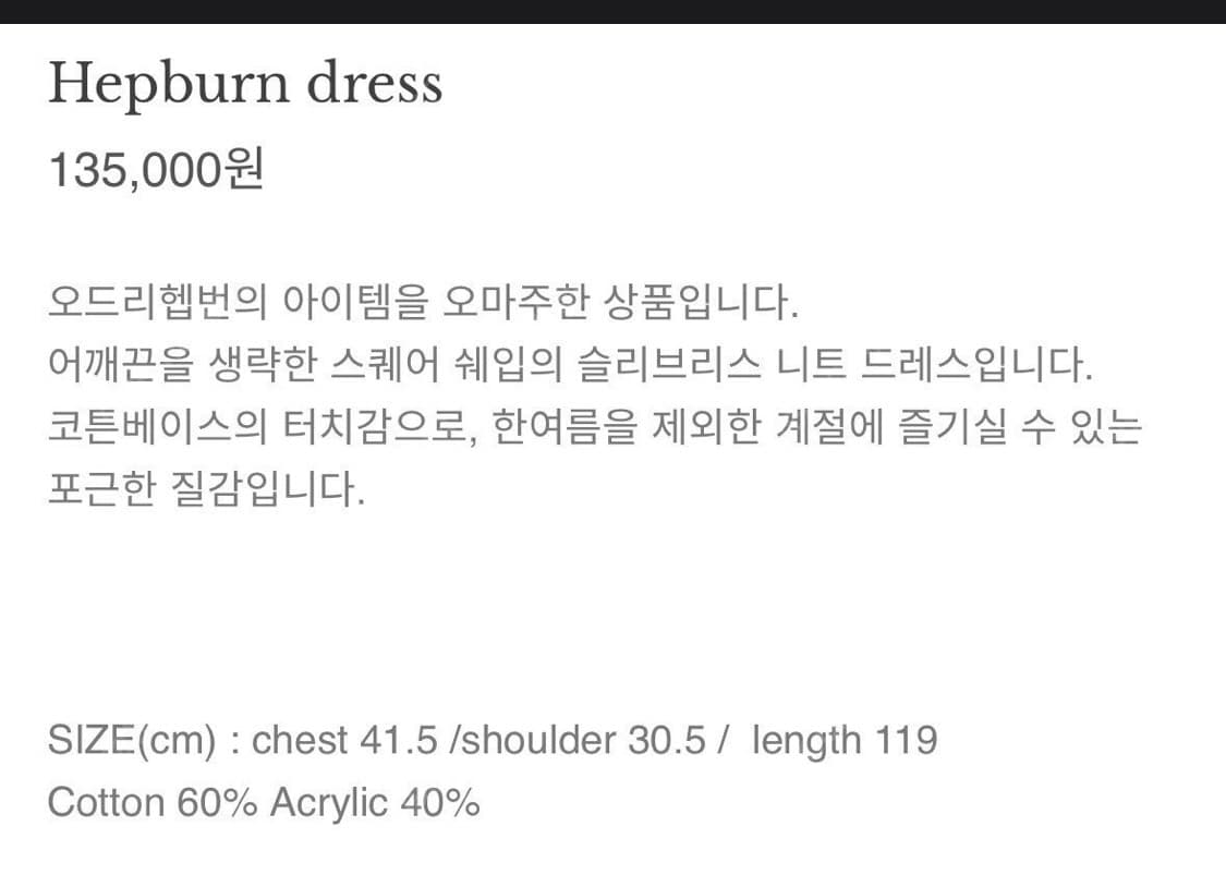 악토브헤(Octobre) 헵번 드레스 새상품 상품이미지10
