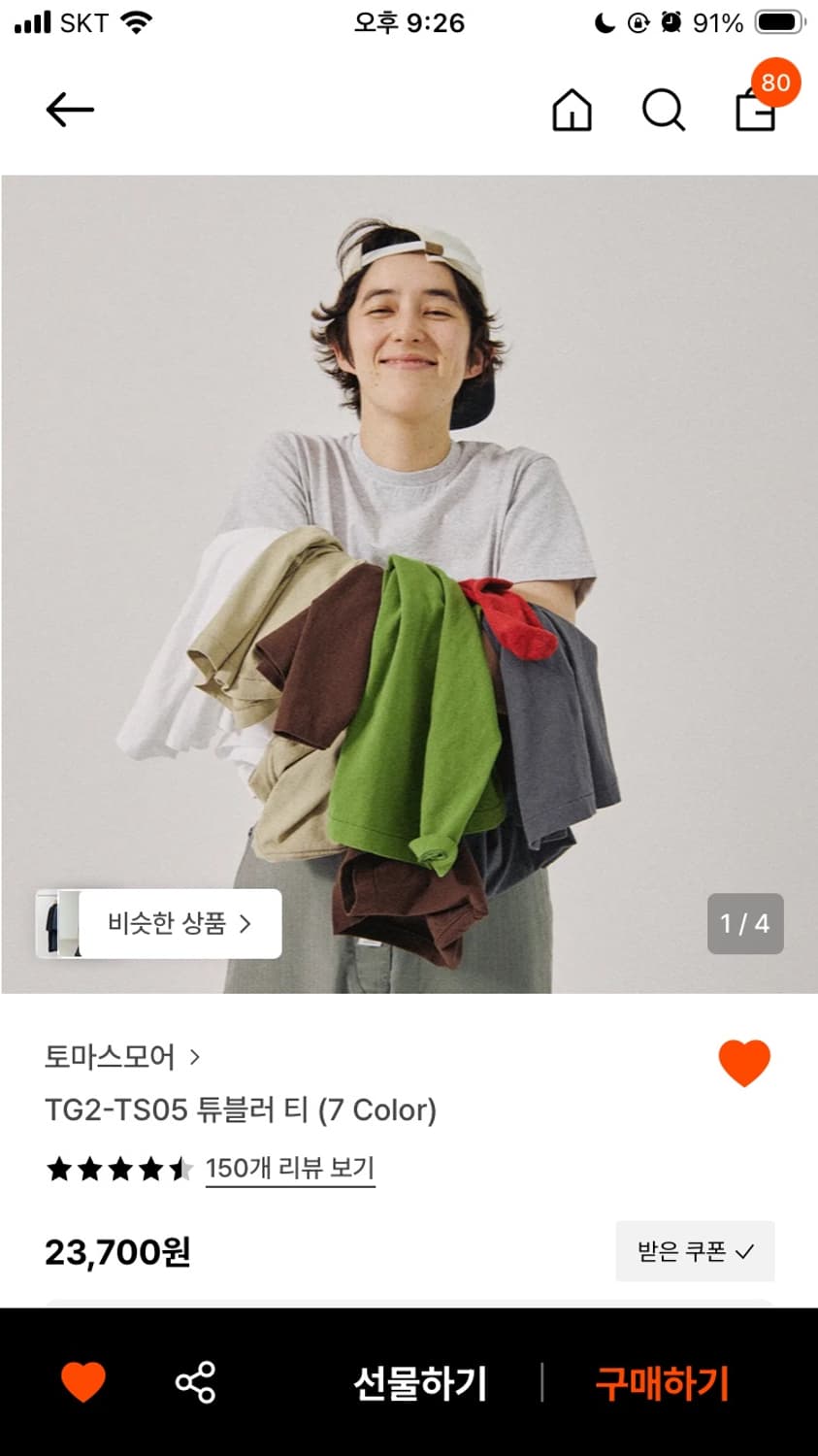 토마스모어 튜블러 티셔츠 그린 XS 상품이미지1