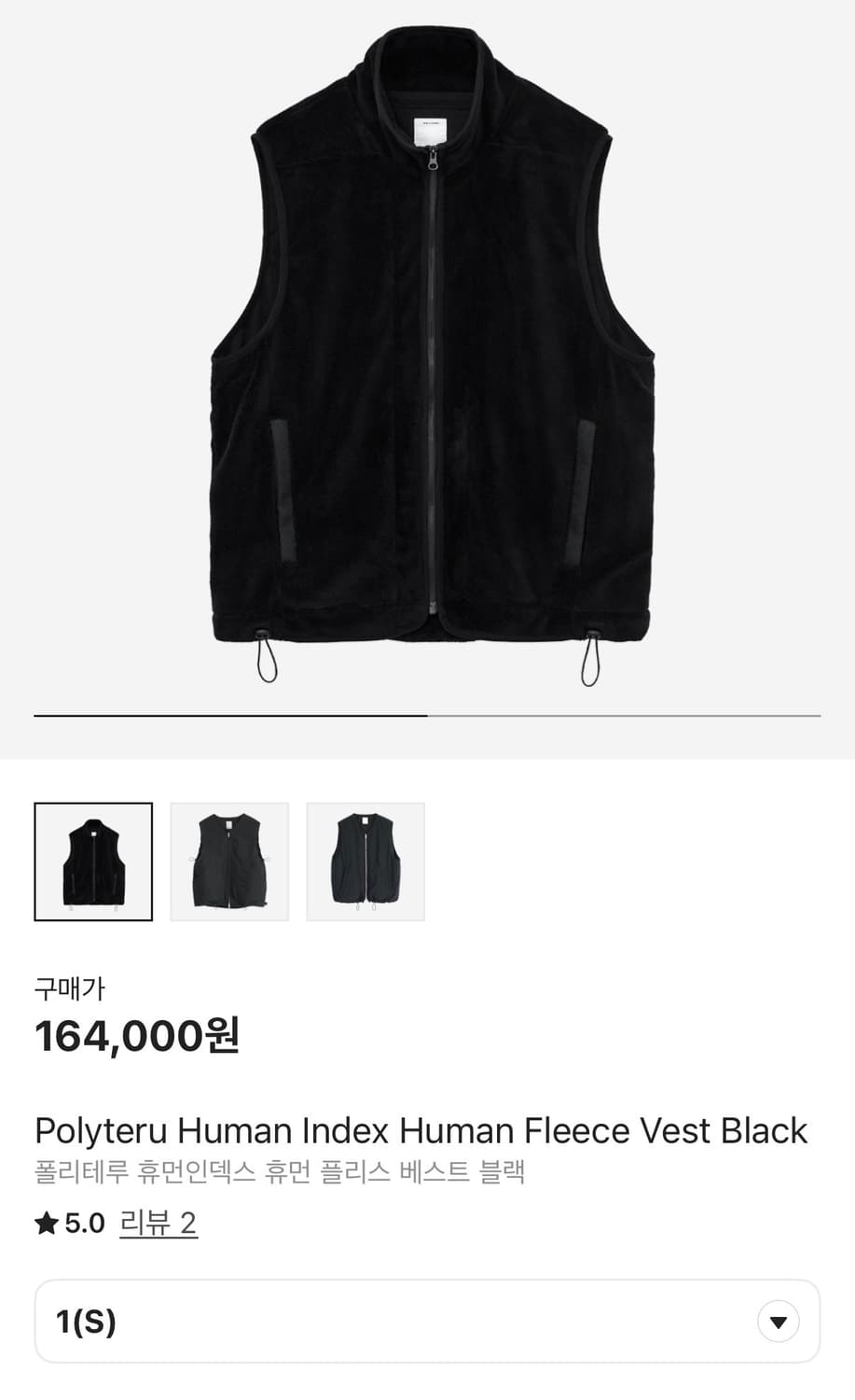 (구매) 1S 폴리테루 휴먼인덱스 휴먼 플리스 베스트 블랙 상품이미지1