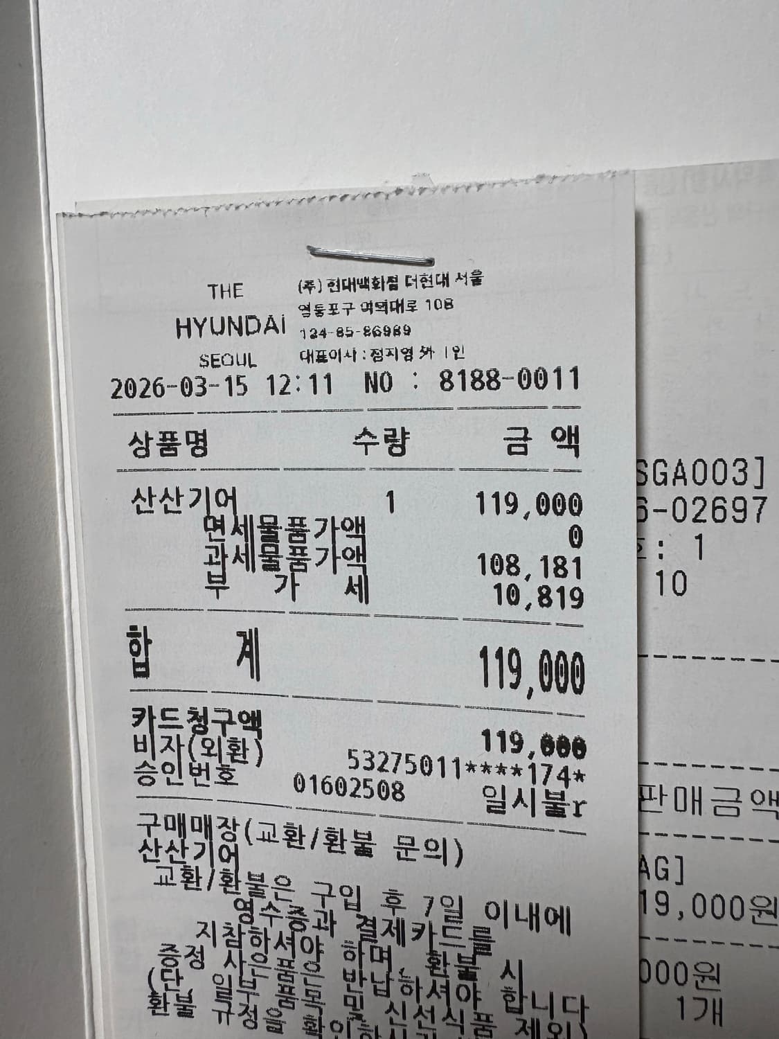 산산기어 26ss 토트백 상품이미지2