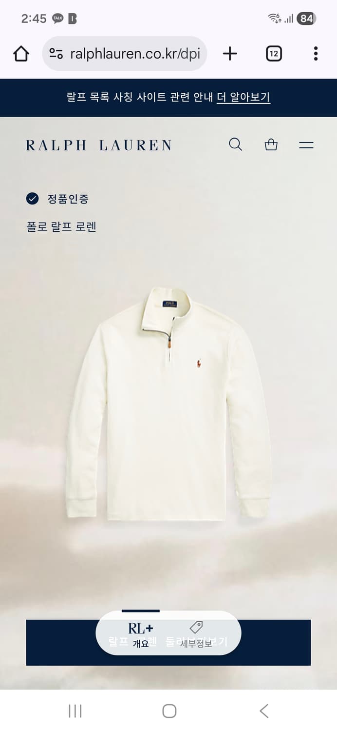 Polo 폴로랄프로렌 코튼 아이보리 하프집업 남성 95사이즈 상품이미지1