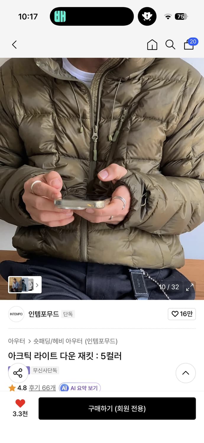 인템포무드 경량패딩 XL 카키 (아크틱 라이트 다운 재킷) 상품이미지2