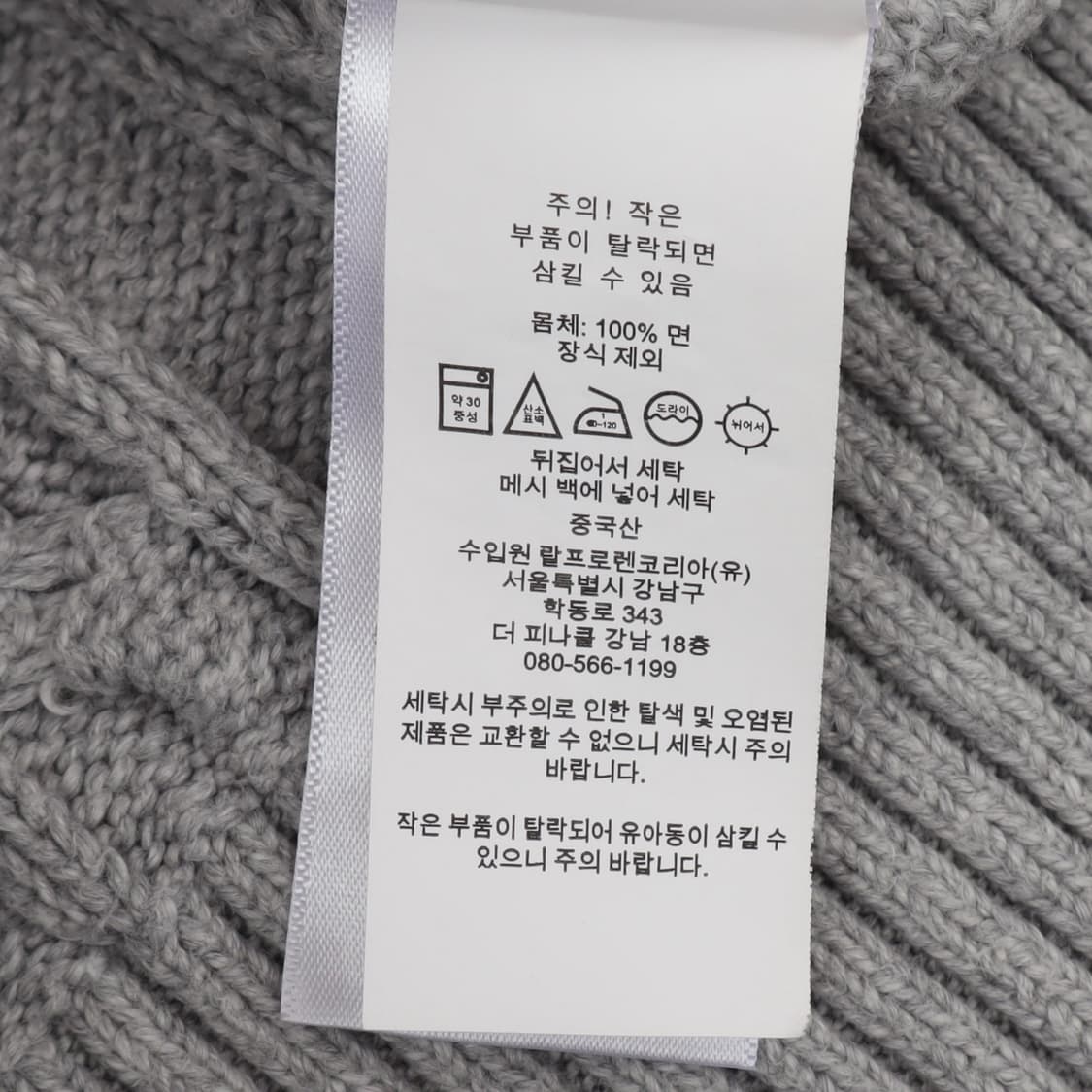 폴로 랄프로렌 QR 라이트 그레이 코튼 케이블 니트 상품이미지10