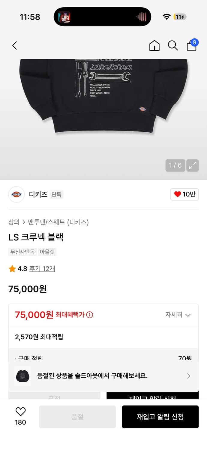 디키즈 맨투맨 m 새상품 상품이미지2