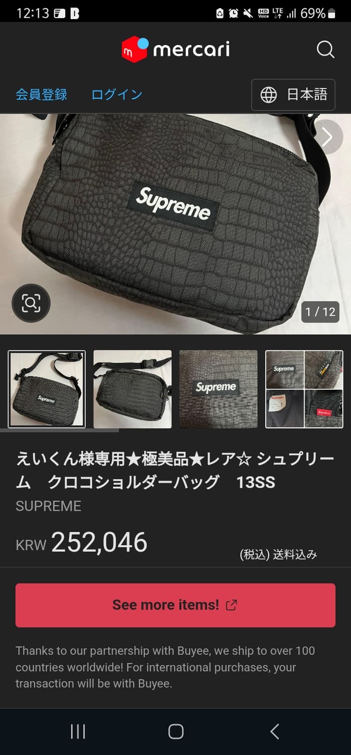 Supreme SS13 Croc Shoulder Bag 슈프림 가방 힙색 상품이미지7