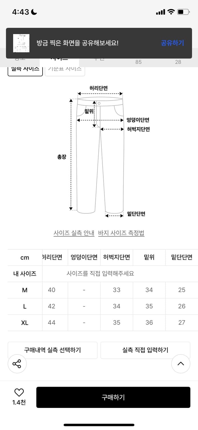 [새상품] 데꼬로소 워싱 레귤러 와이드 데님 팬츠 M 상품이미지4