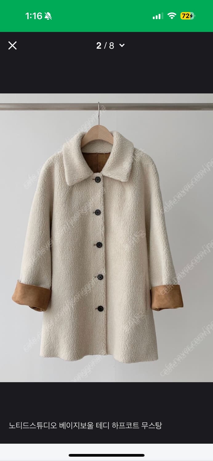 노티드스튜디오 베이지보울 테디 하프코트 무스탕 상품이미지6