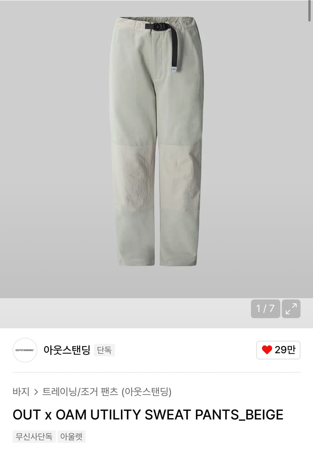 M셋업 아웃스탠딩 OAM 유틸리티 후드&팬츠 베이지 셋업 상품이미지2