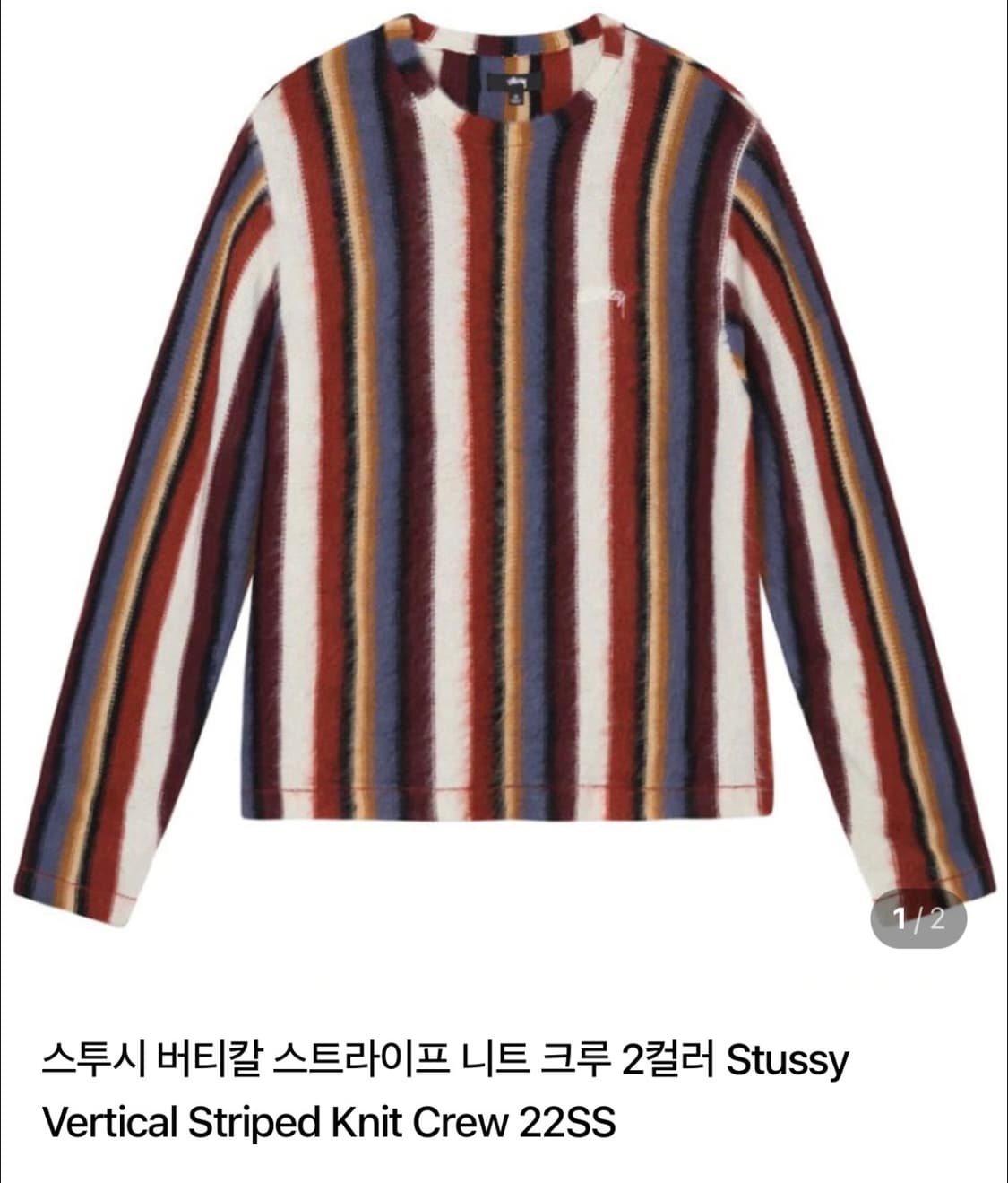 스투시 버티컬 니트 구해요 상품이미지1